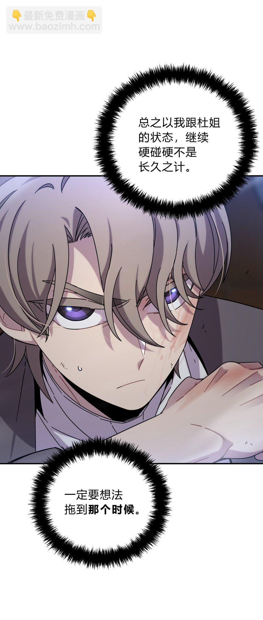 033 相信我(1/2)-第40话