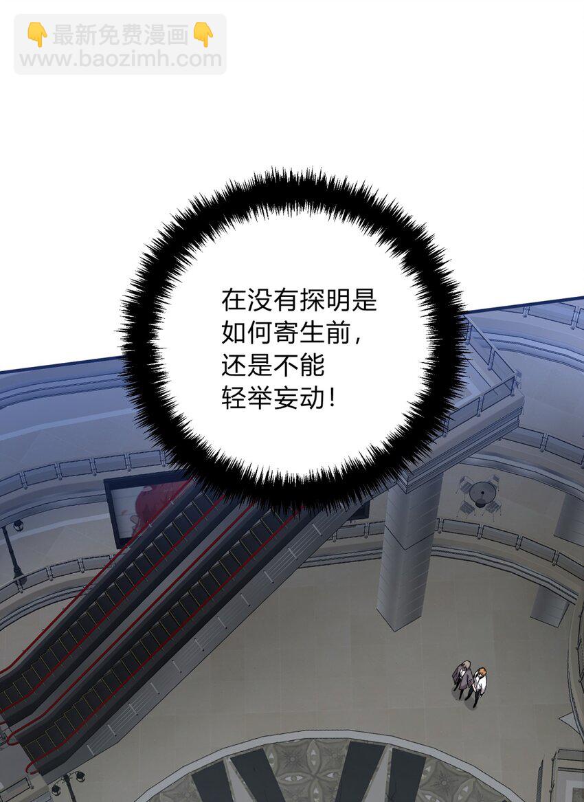 036 聪明人的弱点(1/2)-第44话