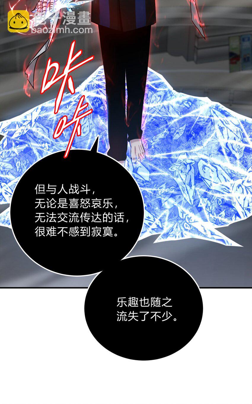 036 聪明人的弱点(1/2)-第44话