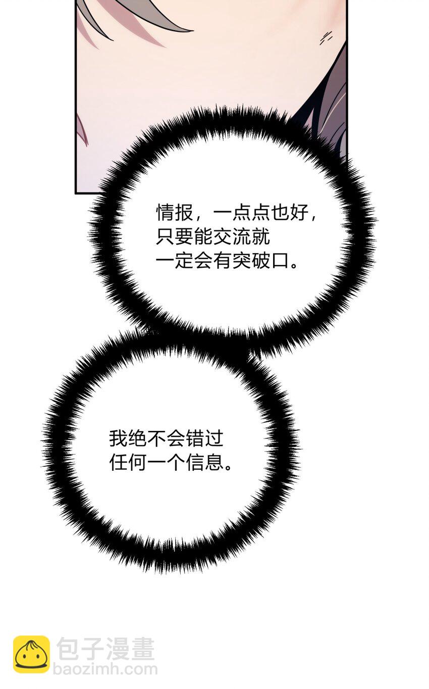 036 聪明人的弱点(1/2)-第44话