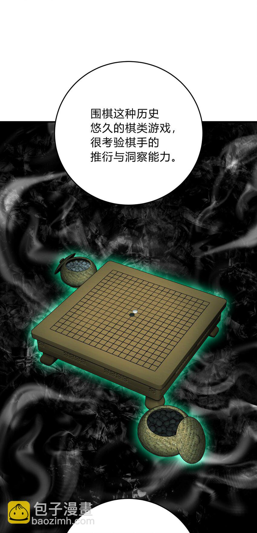 036 聪明人的弱点(1/2)-第44话