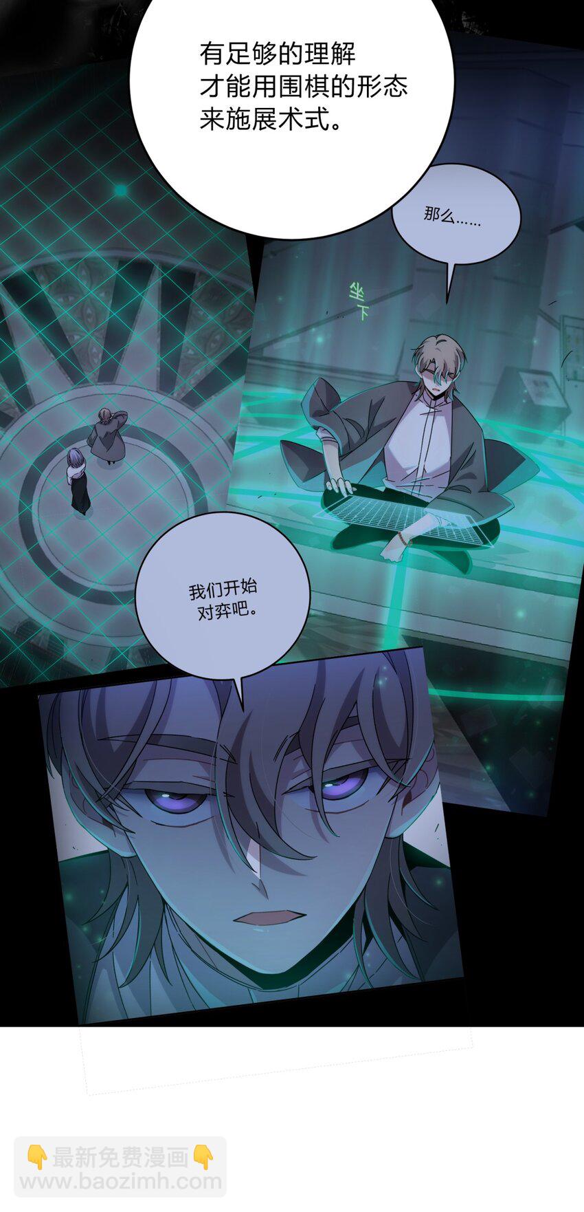 036 聪明人的弱点(1/2)-第44话