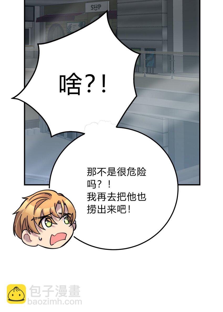 038 别了，王八蛋(1/3)-第46话