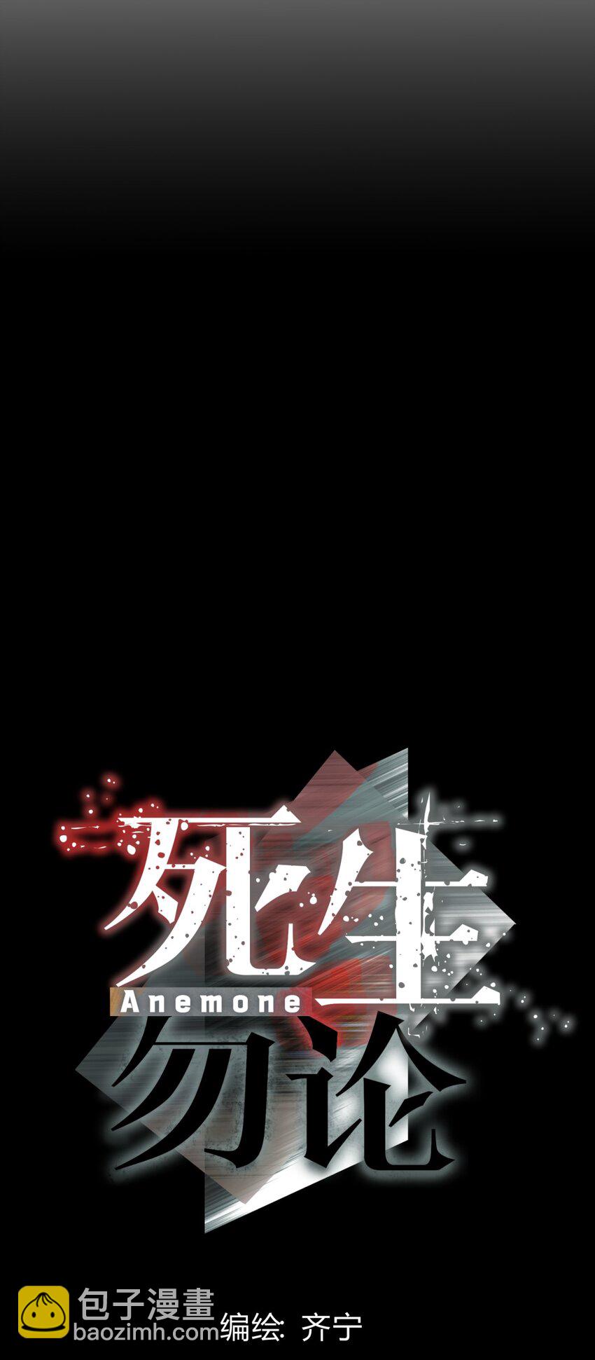 038 别了，王八蛋(1/3)-第46话