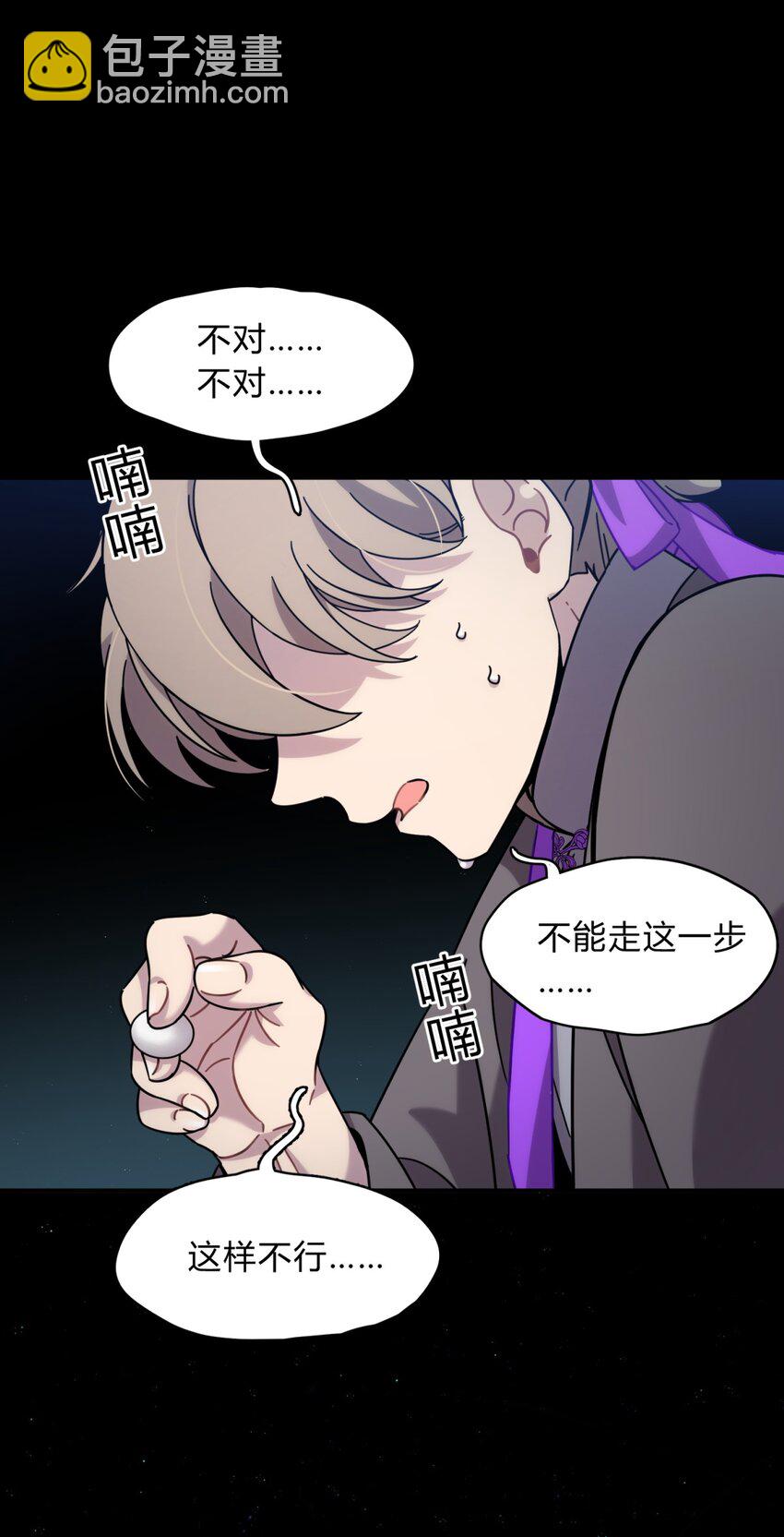 038 别了，王八蛋(1/3)-第46话