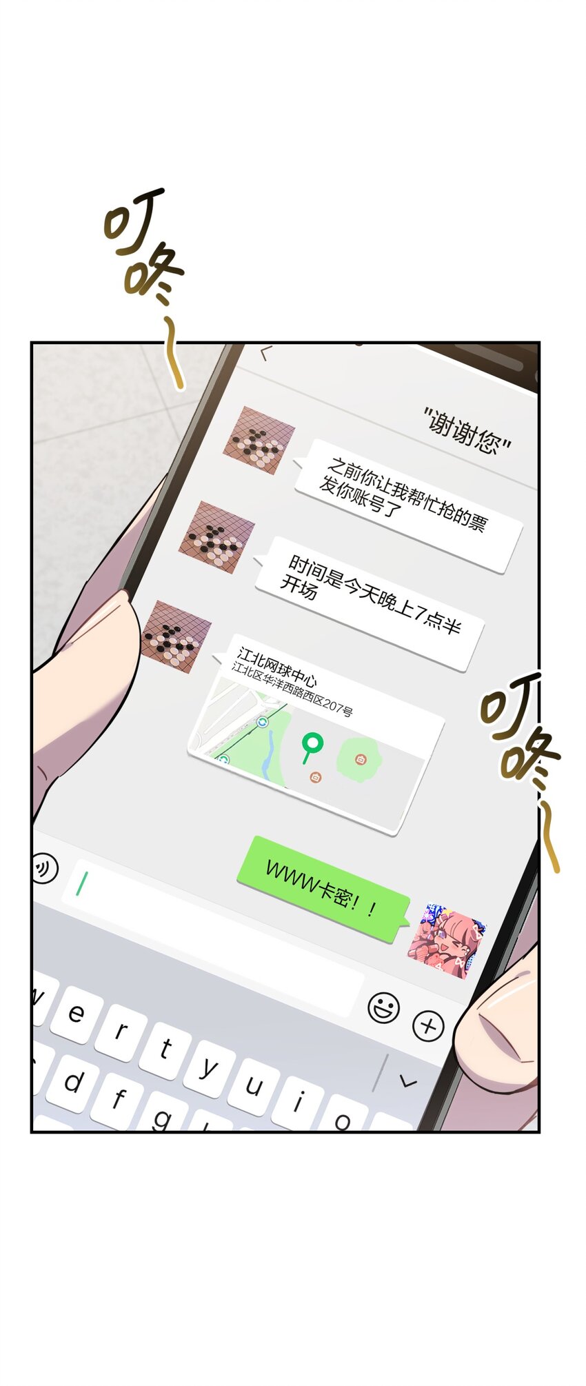 39.1 番外(1/2)-第48话