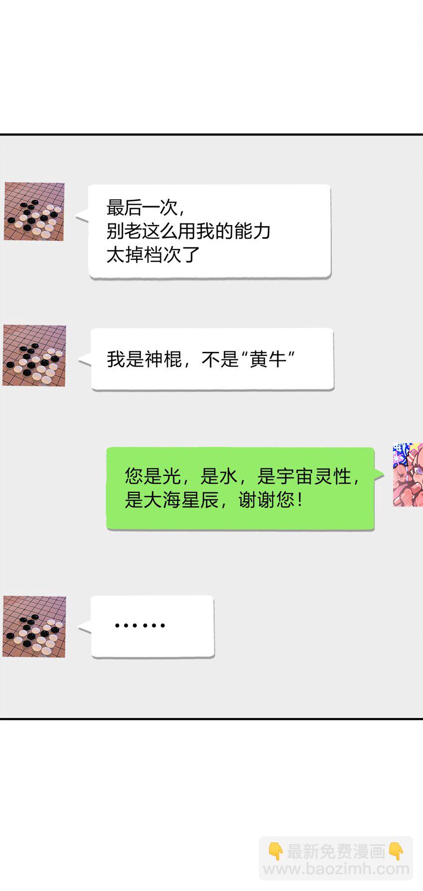 39.1 番外(1/2)-第48话