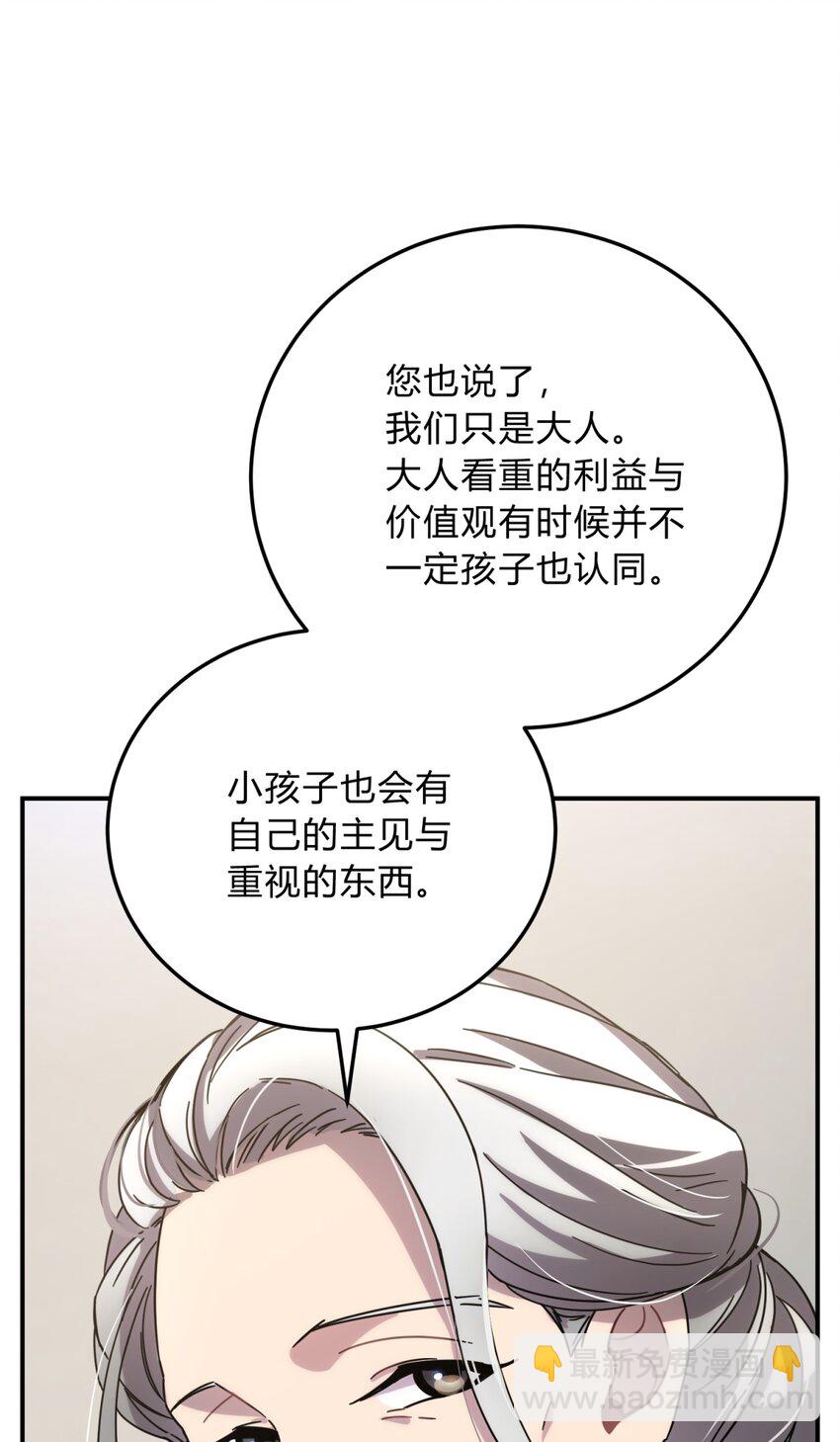 39.1 番外(1/2)-第48话