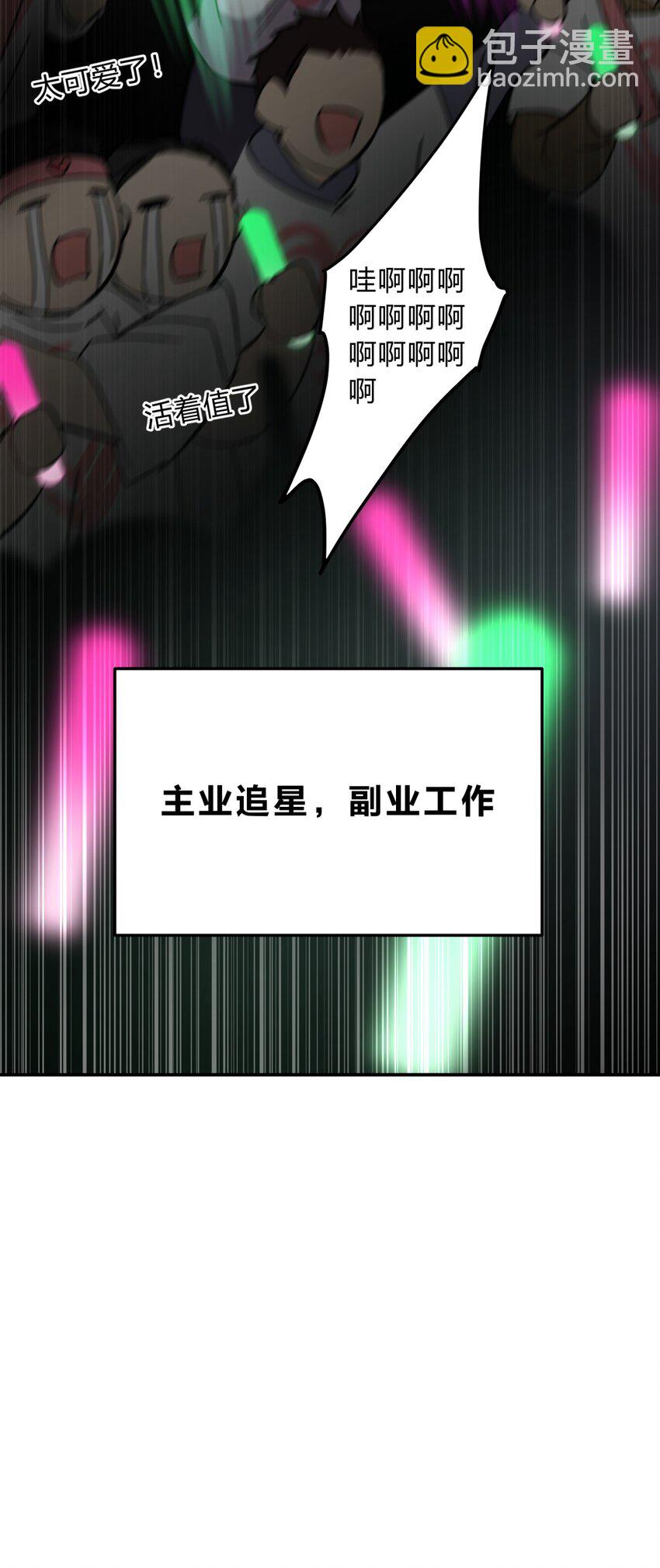 39.1 番外(1/2)-第48话