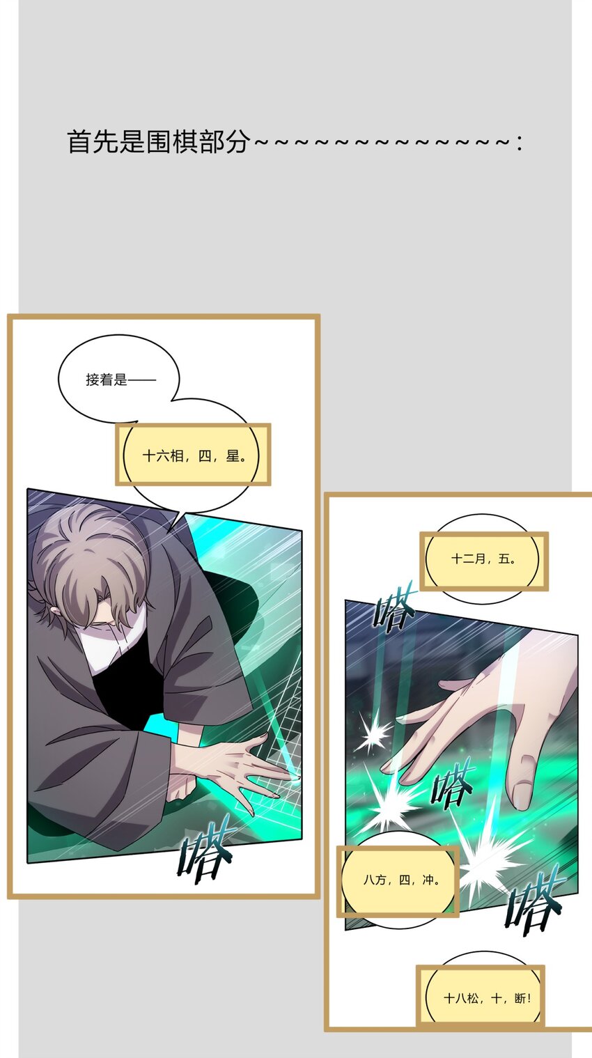 39.1 番外(1/2)-第48话