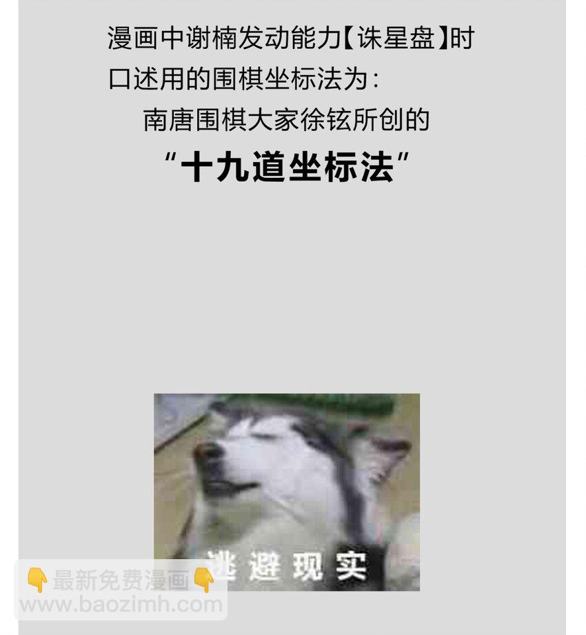 39.1 番外(1/2)-第48话