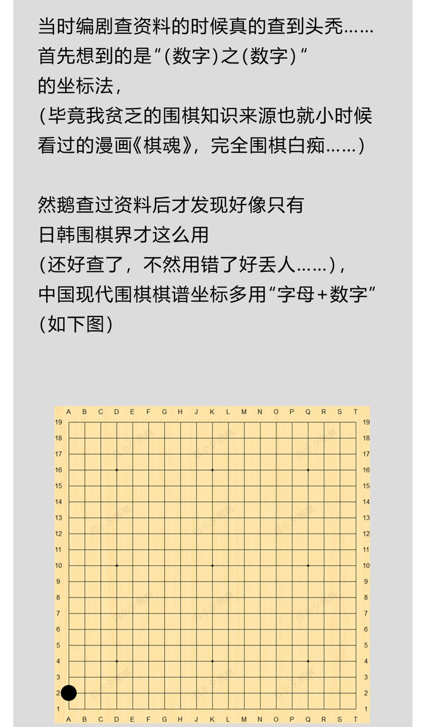 39.1 番外(1/2)-第48话