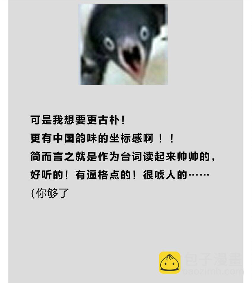 39.1 番外(1/2)-第48话