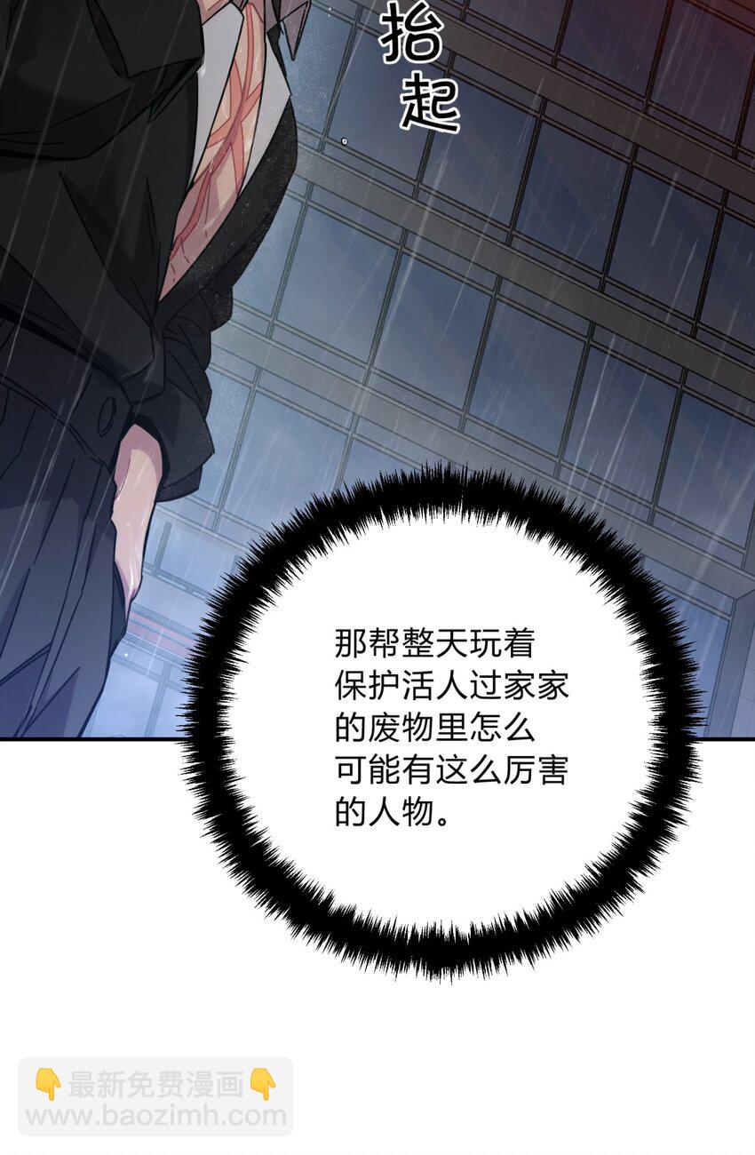 041 抉择（二）(1/3)-第50话