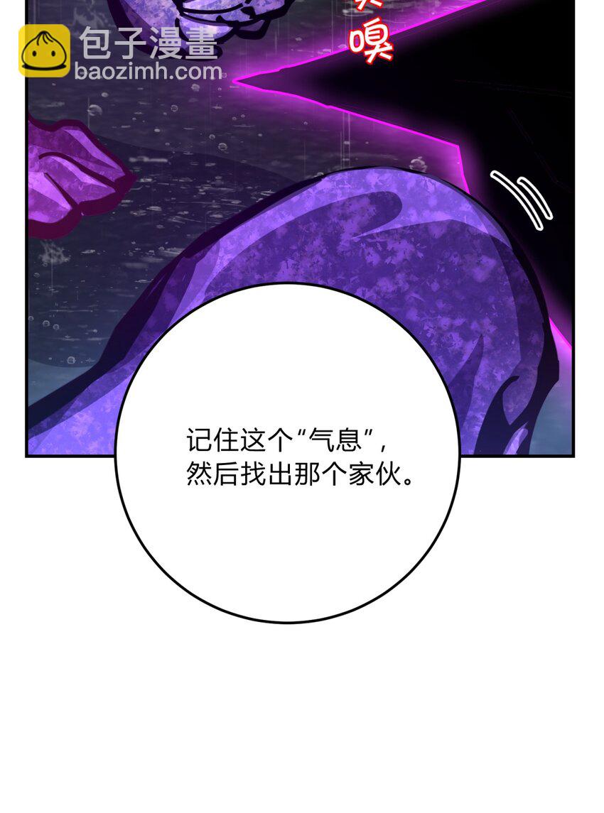 死生勿論（anemone） - 041 抉擇（二）(1/3) - 7