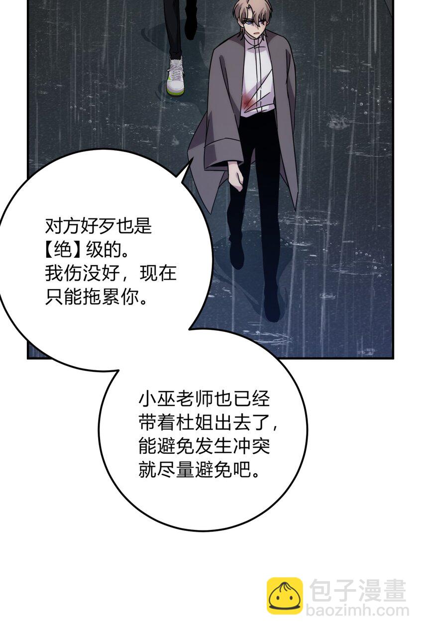 041 抉择（二）(1/3)-第50话