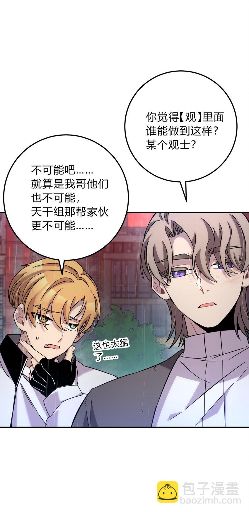 041 抉择（二）(1/3)-第50话