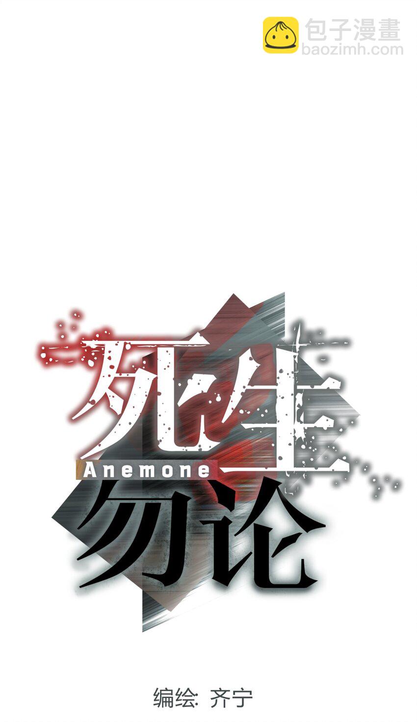 041 抉择（二）(1/3)-第50话