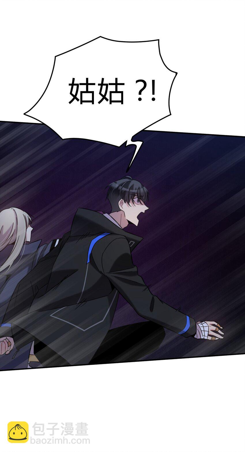 005 蛛丝（二）(1/3)-第6话