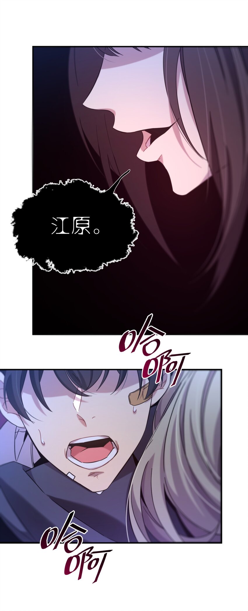 005 蛛丝（二）(1/3)-第6话