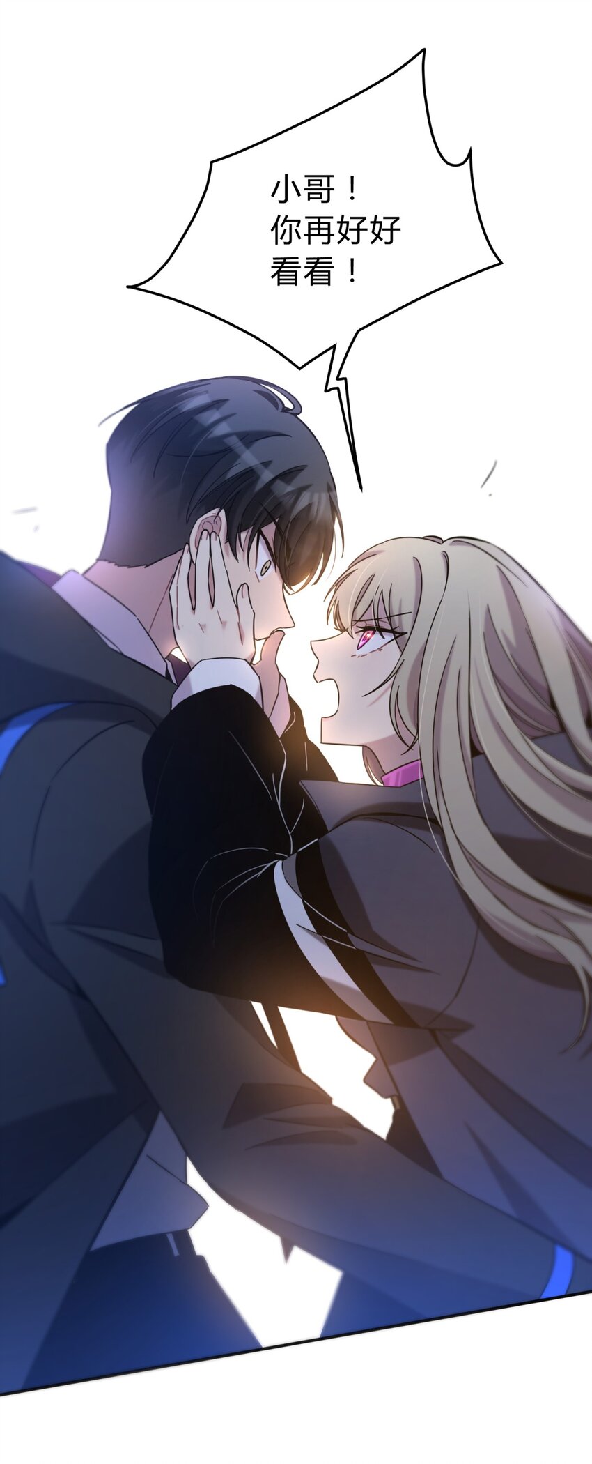 005 蛛丝（二）(1/3)-第6话