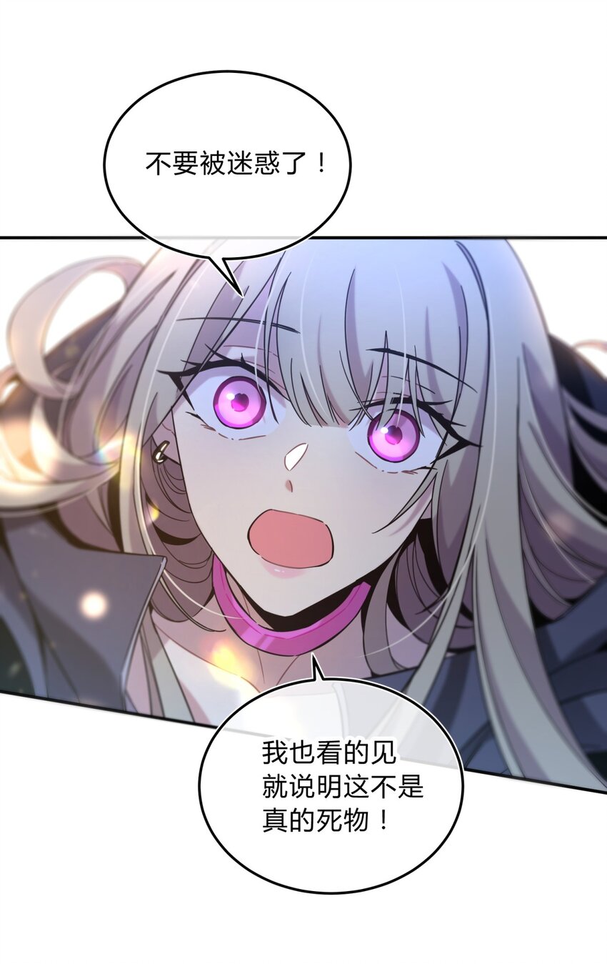 005 蛛丝（二）(1/3)-第6话