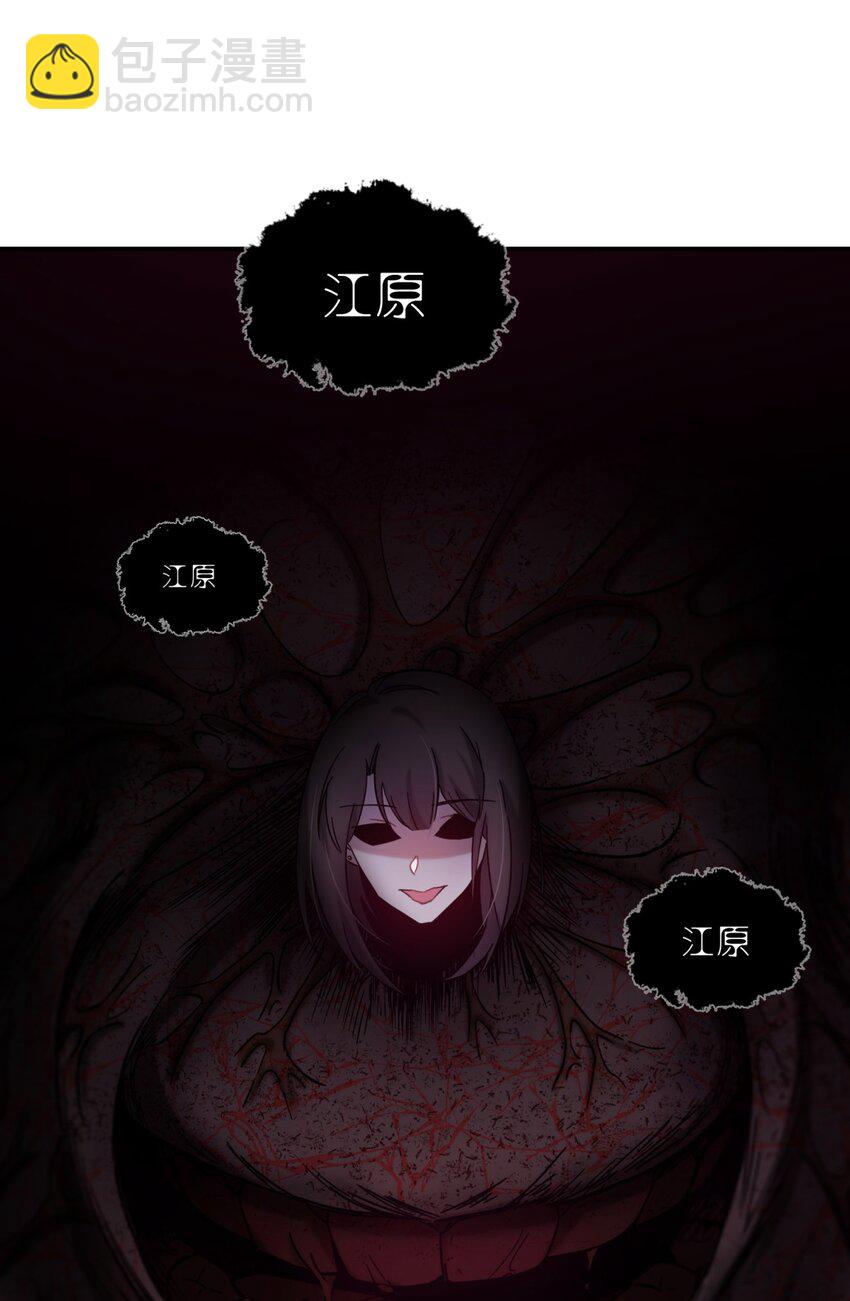 005 蛛丝（二）(1/3)-第6话