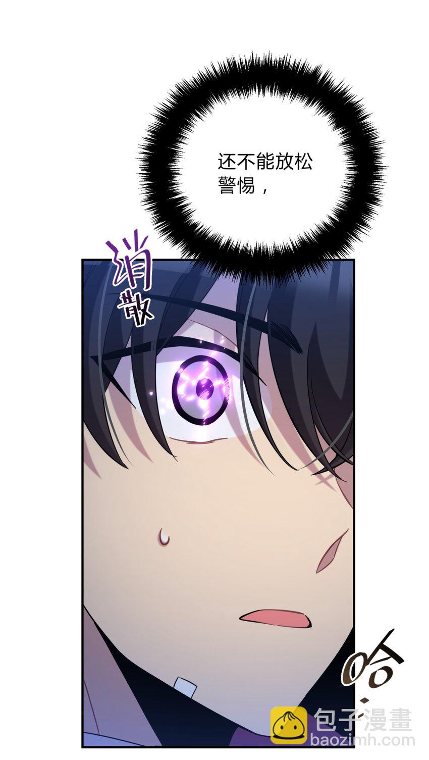 005 蛛丝（二）(1/3)-第6话