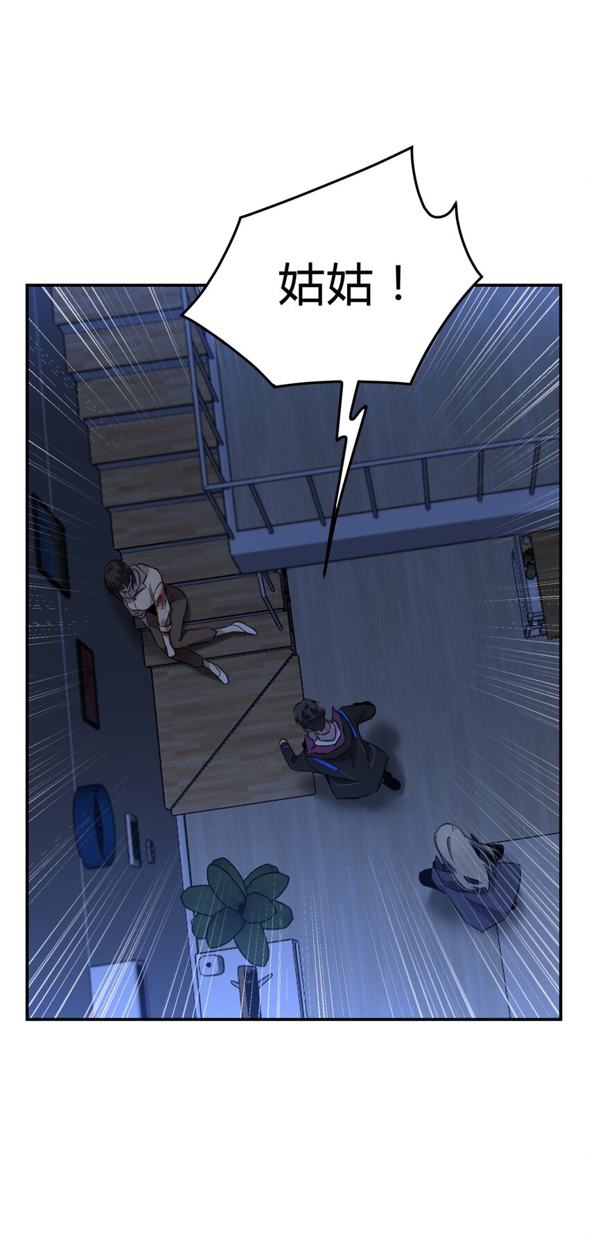 005 蛛丝（二）(1/3)-第6话