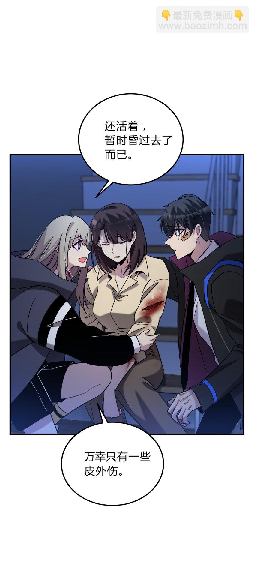 005 蛛丝（二）(1/3)-第6话