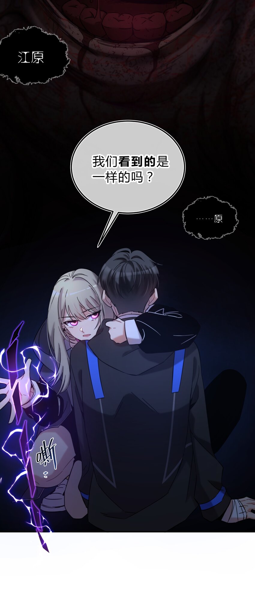 005 蛛丝（二）(1/3)-第6话