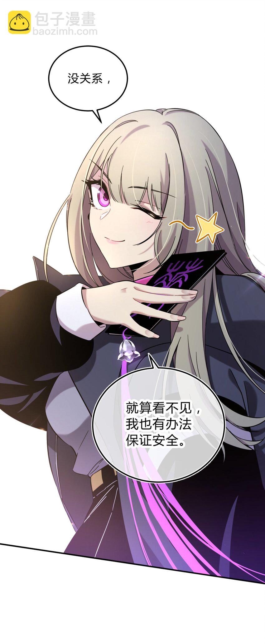 005 蛛丝（二）(1/3)-第6话