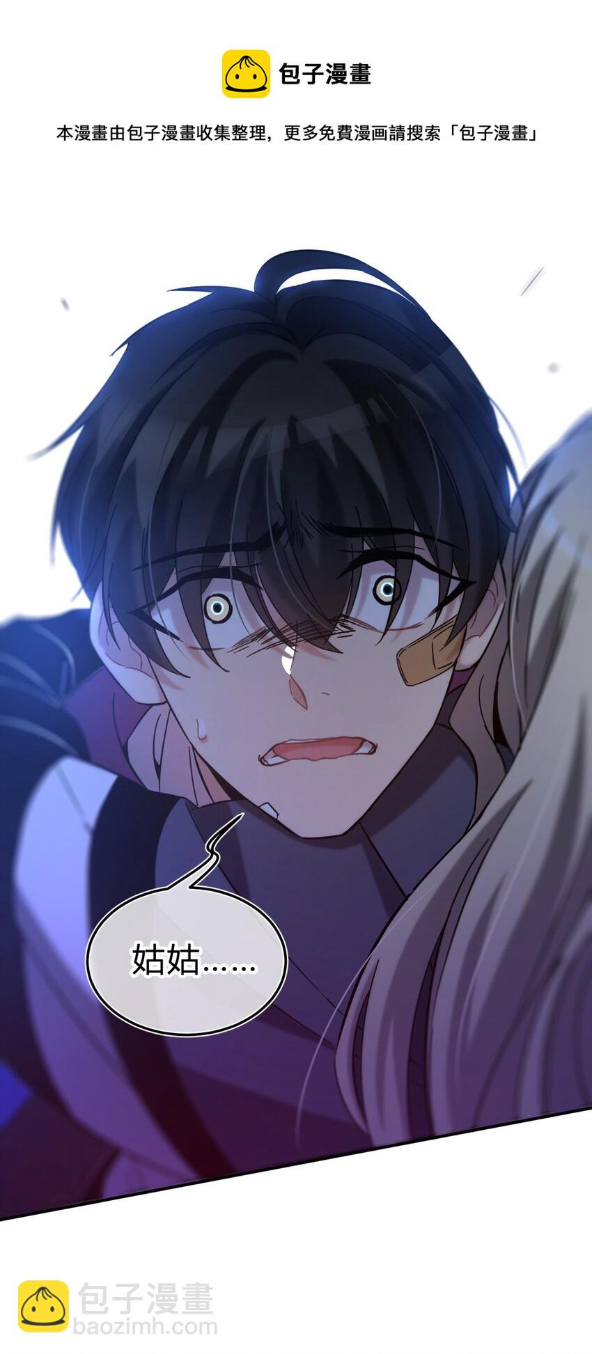 005 蛛丝（二）(1/3)-第6话