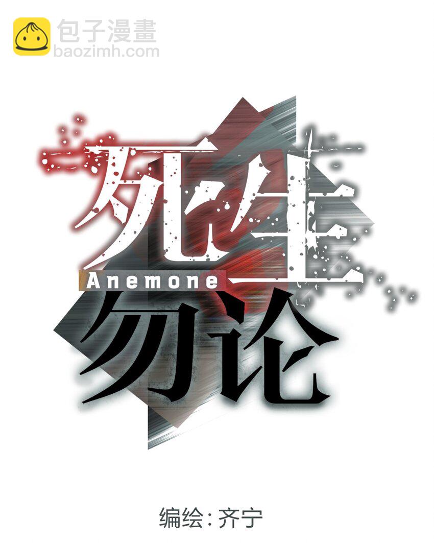 005 蛛丝（二）(1/3)-第6话