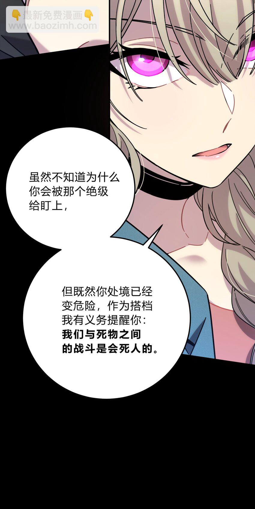 43 新增选项(1/3)-第52话