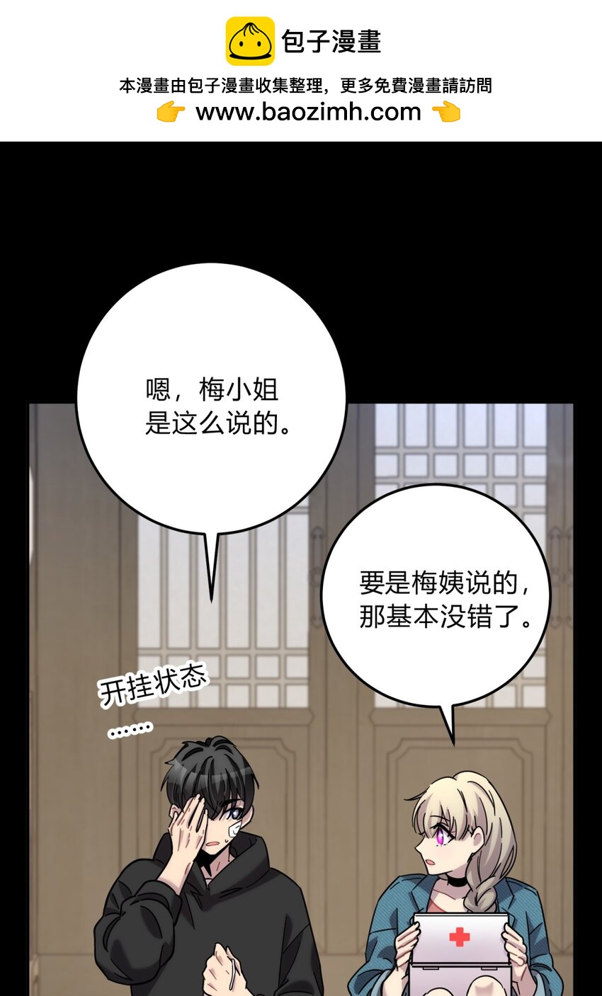 43 新增选项(1/3)-第52话