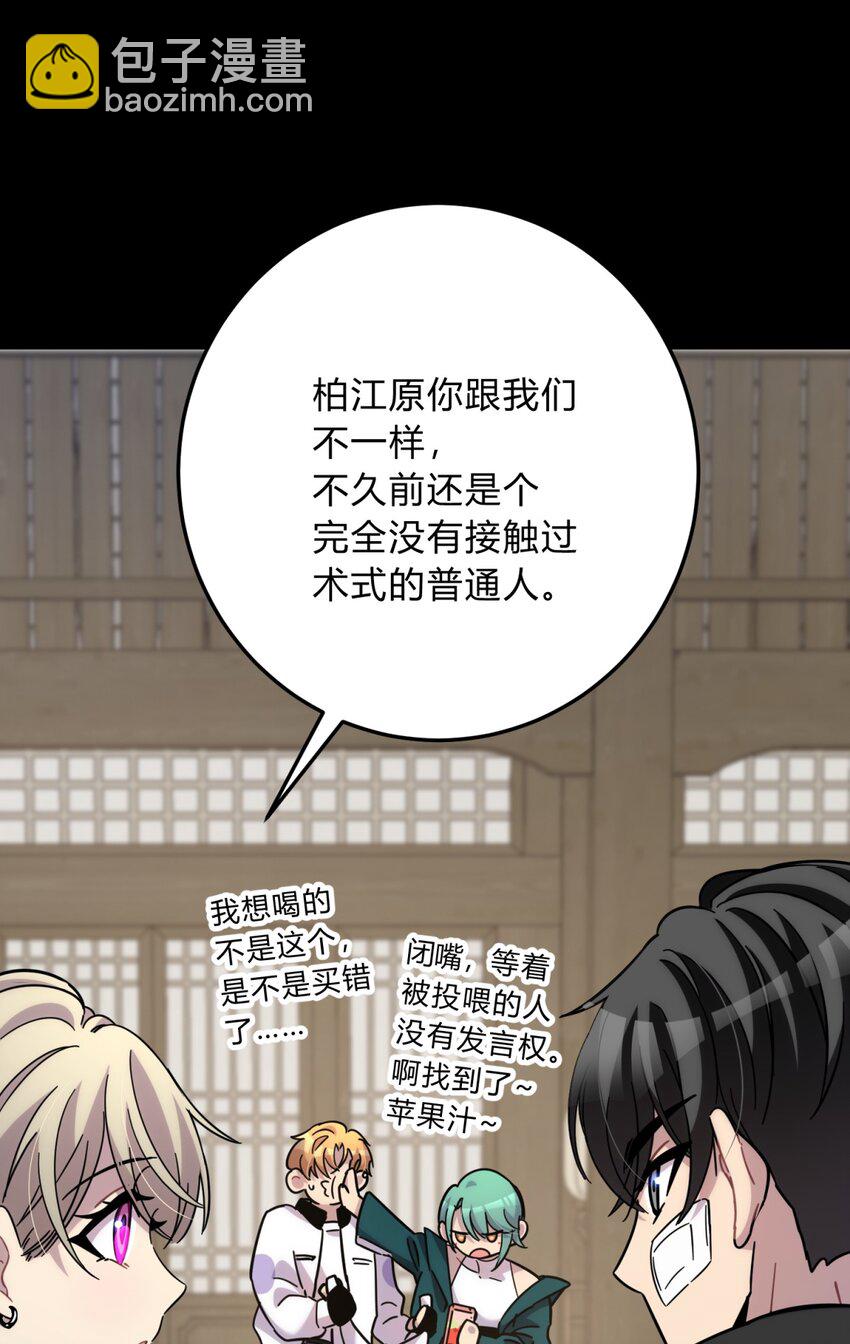 43 新增选项(1/3)-第52话