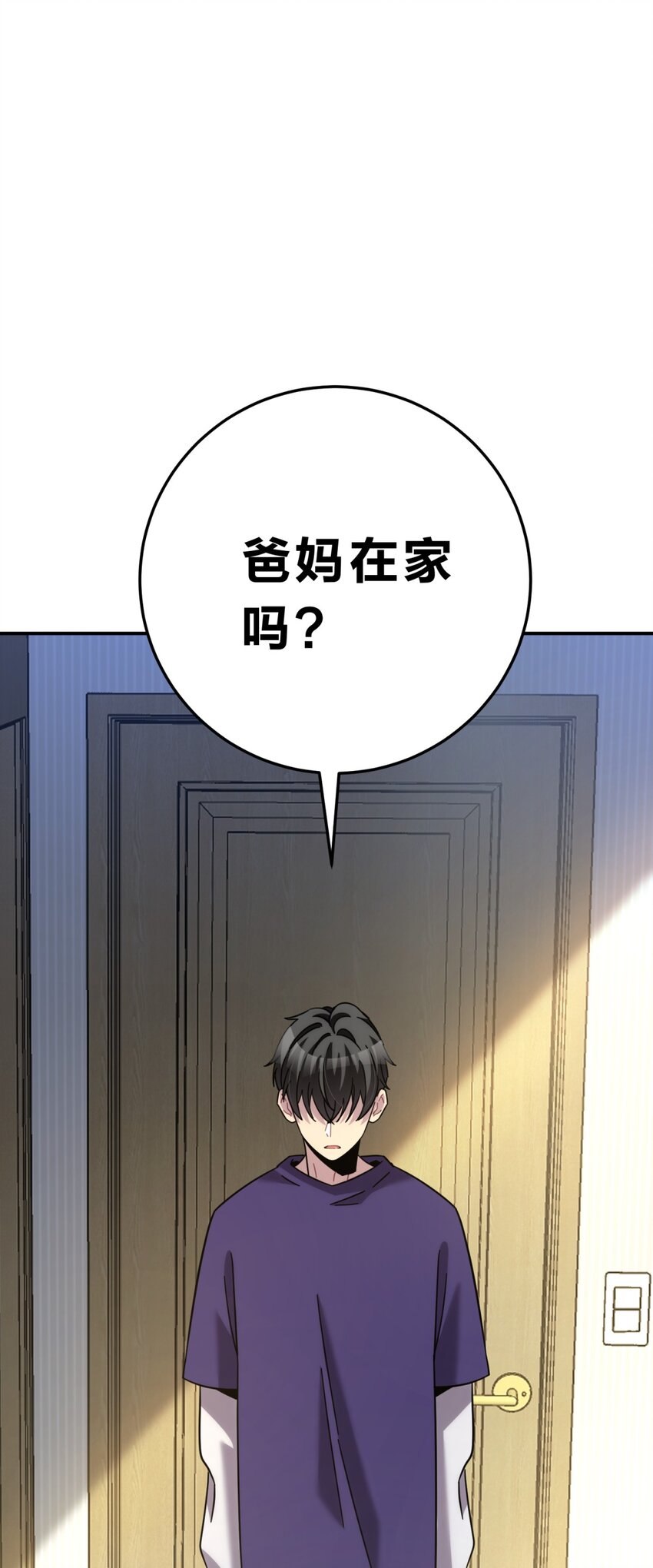 045 你为什么还活着？(1/3)-第54话