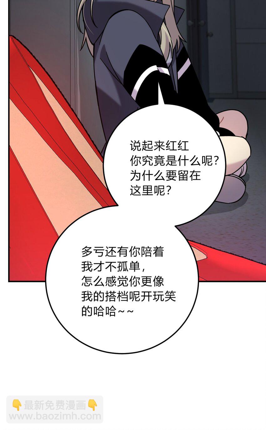 045 你为什么还活着？(1/3)-第54话