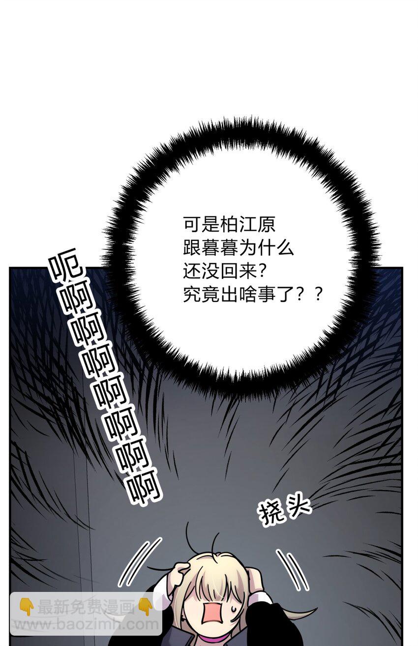 045 你为什么还活着？(1/3)-第54话