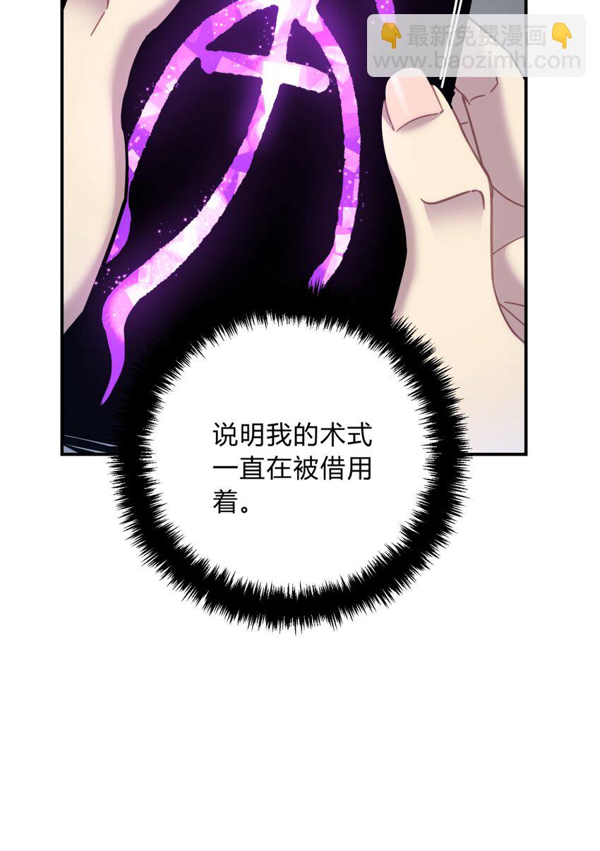 045 你为什么还活着？(1/3)-第54话