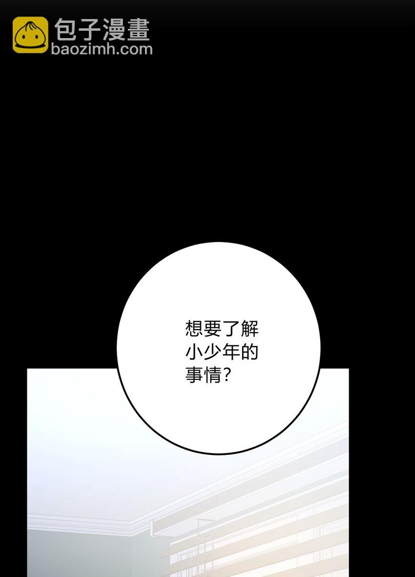 045 你为什么还活着？(1/3)-第54话