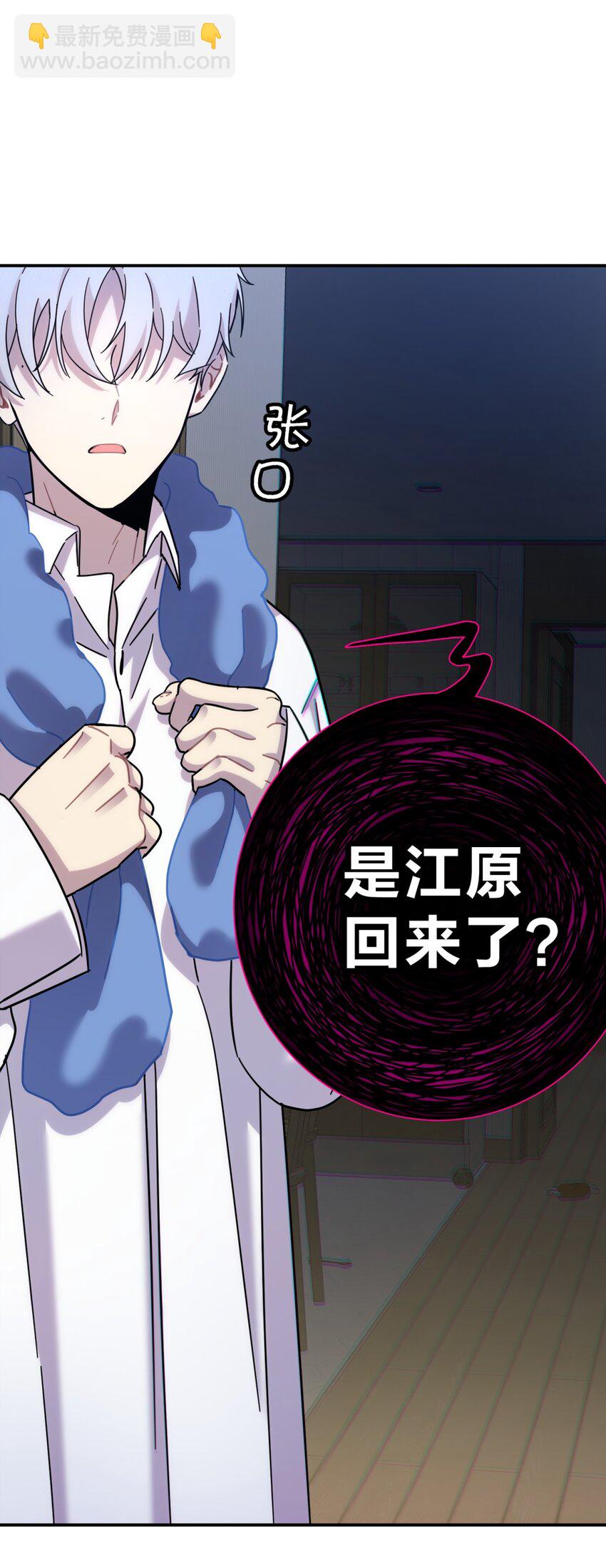 045 你为什么还活着？(1/3)-第54话