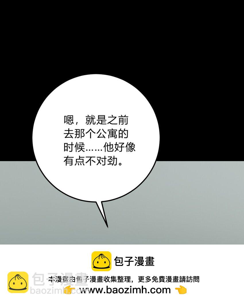 045 你为什么还活着？(1/3)-第54话