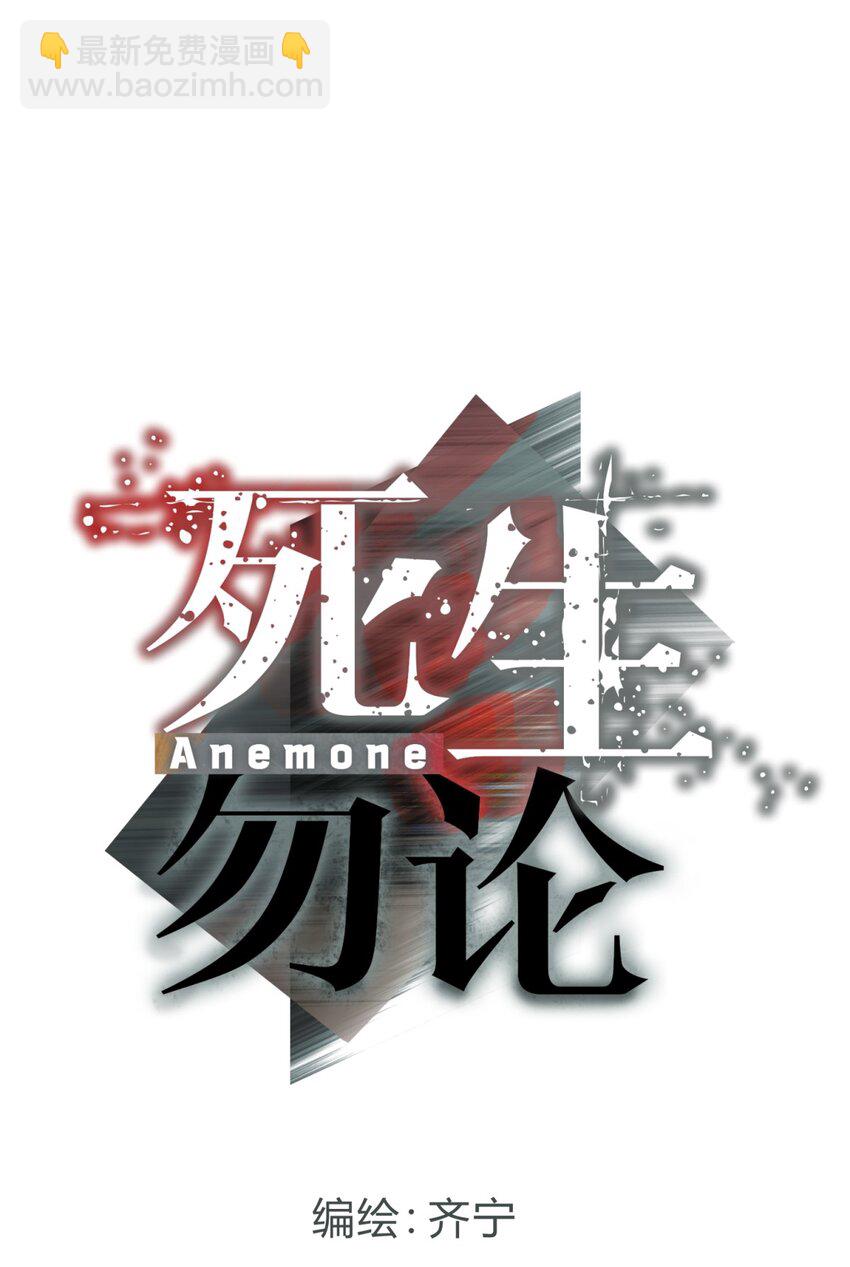 007 活人？死人？(1/2)-第8话