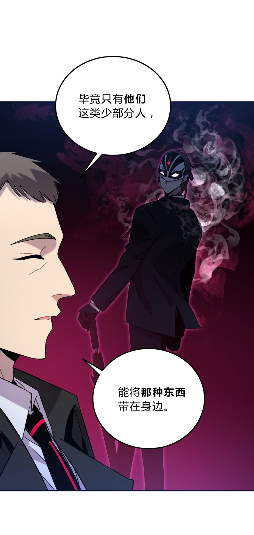 007 活人？死人？(1/2)-第8话