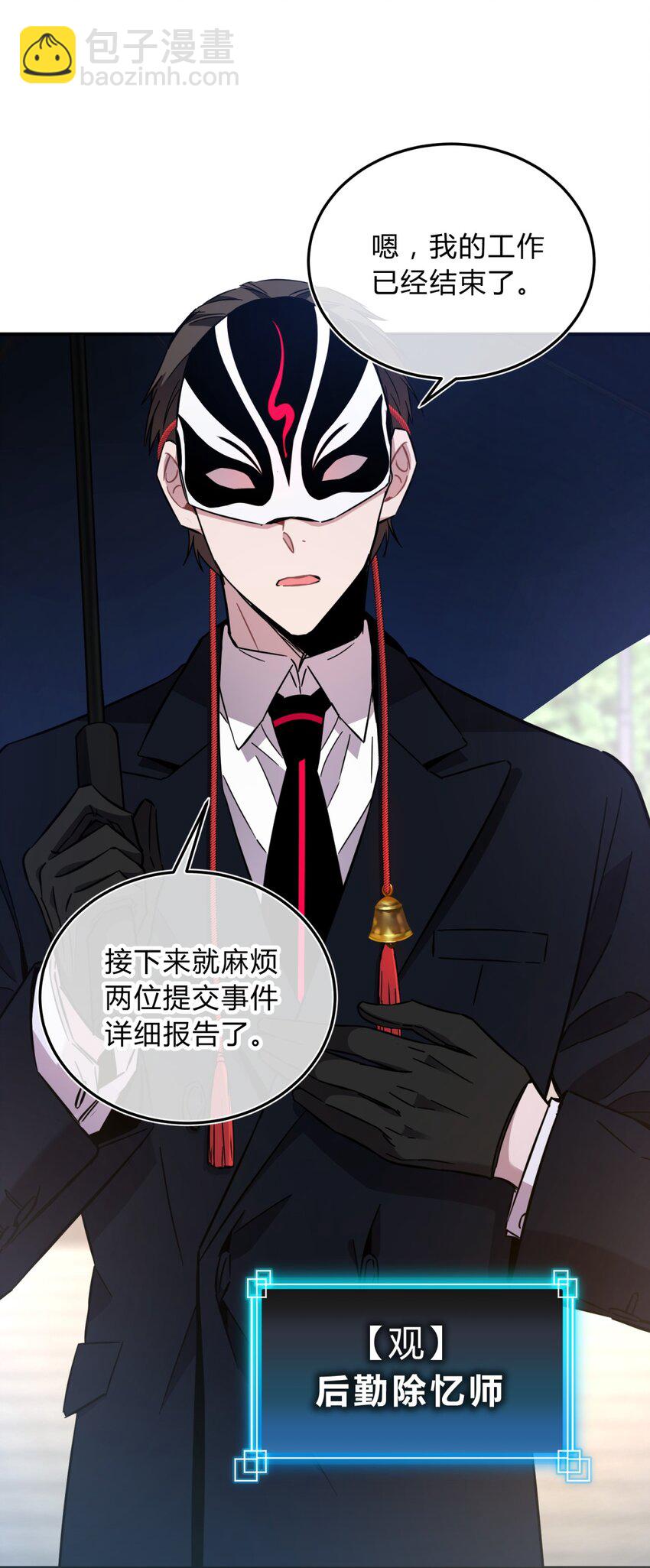 007 活人？死人？(1/2)-第8话