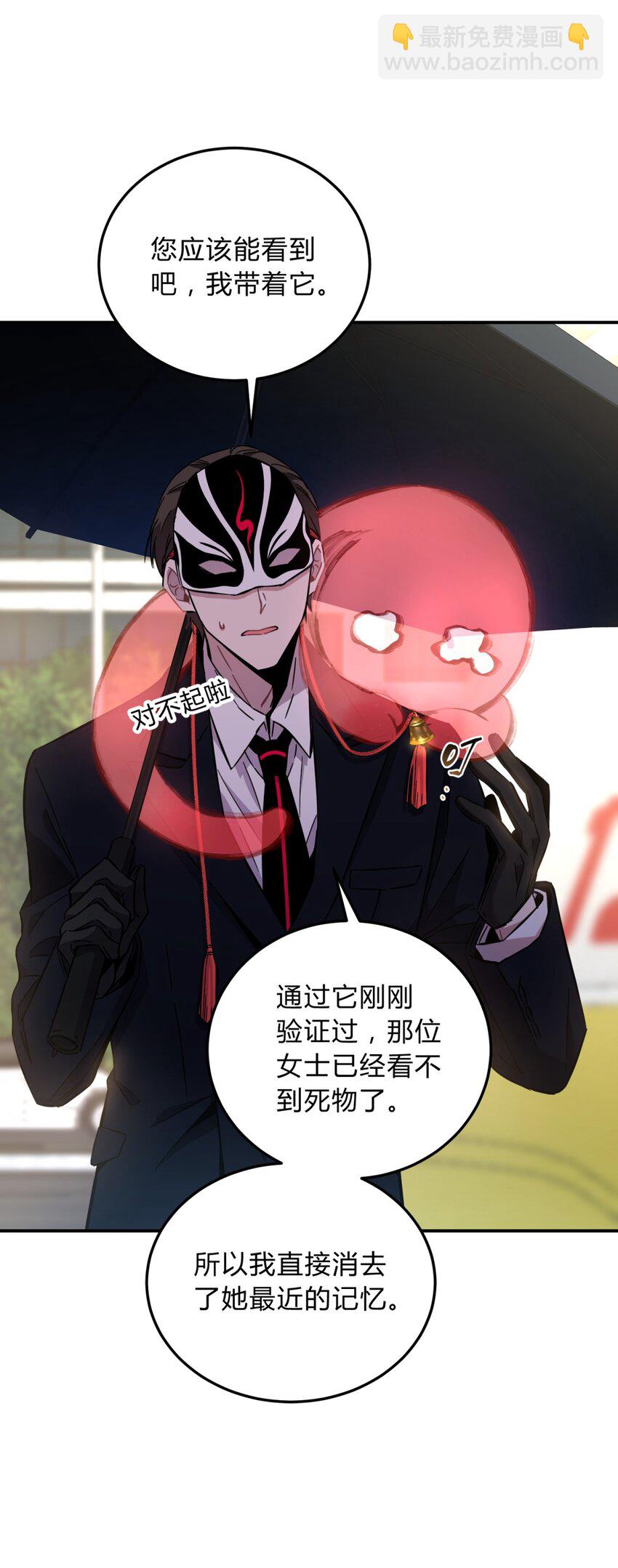 007 活人？死人？(1/2)-第8话