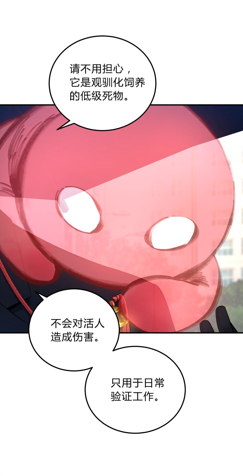 007 活人？死人？(1/2)-第8话