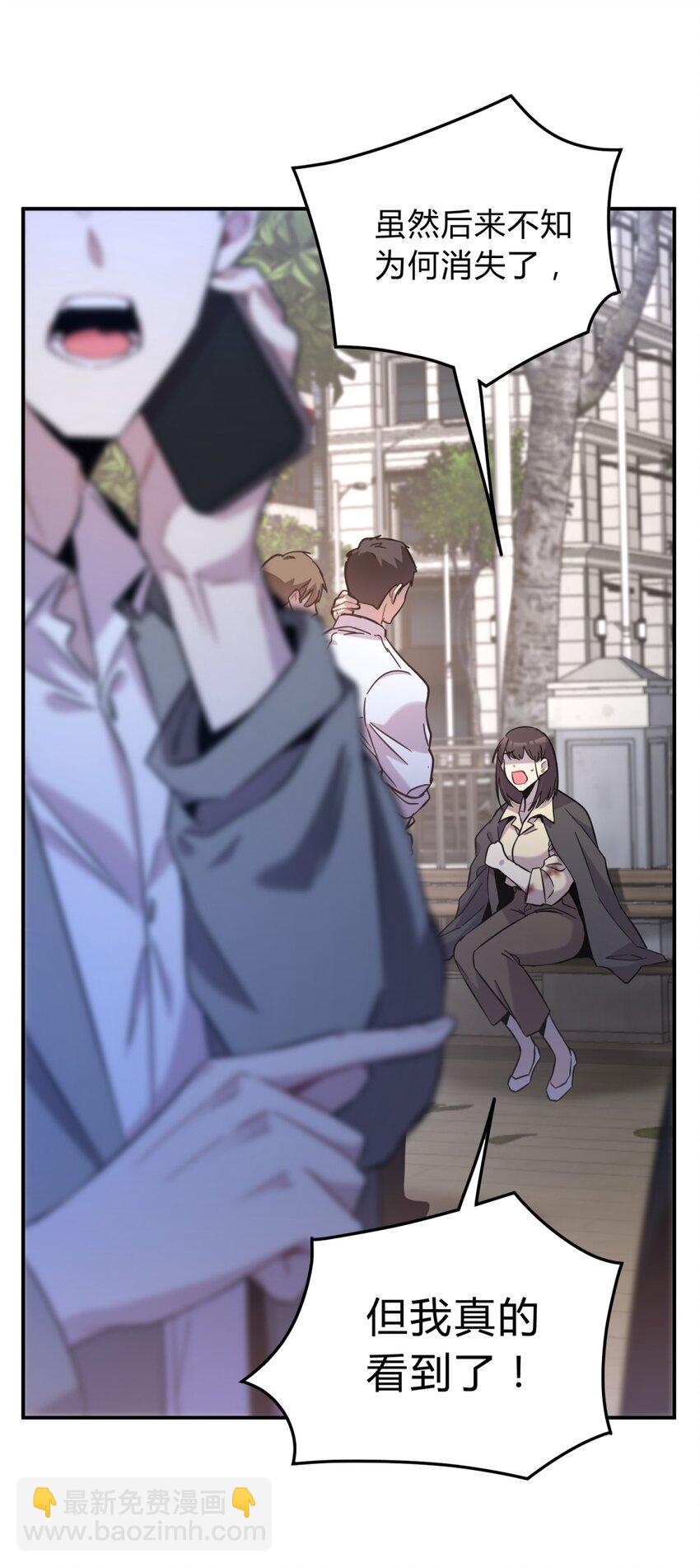 007 活人？死人？(1/2)-第8话